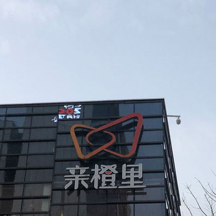 部門總部辦公導視牌設計哪家清晰？服務怎么樣？