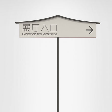 標識制作作品案例展示