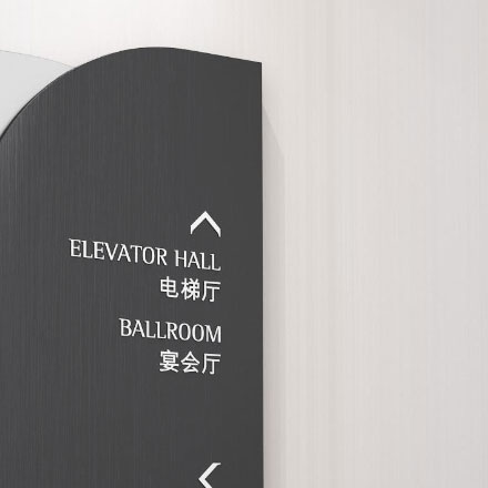 標識制作作品案例展示