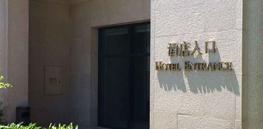 泰興創(chuàng)意標(biāo)識(shí)設(shè)計(jì)公司, 標(biāo)識(shí)設(shè)計(jì), 創(chuàng)意標(biāo)識(shí)設(shè)計(jì), 公司LOGO設(shè)計(jì), 品牌形象設(shè)計(jì)

